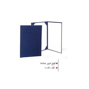 لوح جیر ساده کد 104